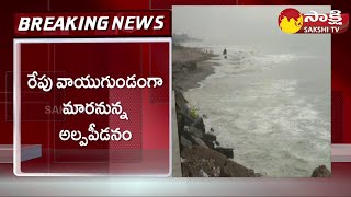 AP Weather Updates : రేపు బంగాళాఖాతంలో అల్పపీడనం..! Rains in AP @SakshiTV