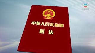 香港新聞 12名港人涉偷渡被內地拘留 學者料當局只處理涉非法入境罪行-20200829-TVB News