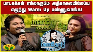 என் அப்பாவோட அந்த அழுகை தான் எனக்கு Award - பாடகி பிரசாந்தினி | Manathodu Mano | Epi - 53 | JayaTv