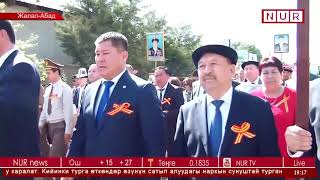 #NURNEWS  9 май Уулу жеңиш майрамы Жалал Абадта