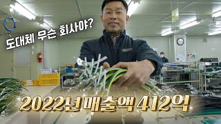 방산에 3D면 이게 다 얼마야? 공장의 무한도전#으쌰으쌰