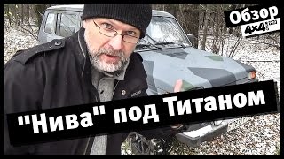 4x4PRO. Стойкий камуфляж или \