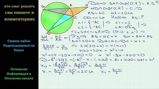 Геометрия Прямая MB пересекает окружность в точках A и B (точка A лежит между точками M и B)