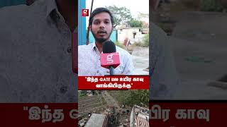 “முதல்வர் ஐயா எங்க குழந்தைங்களால School-க்குப் போக முடியல”💔Chennai-க்குள் ஒரு தீவு😡கதறும் மக்கள்😭