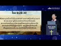 รอบนมัสการคริสตจักรศิโยนเชียงราย 2 กุมภาพันธ์ 2025