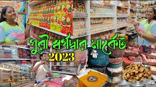 Puri Swargadwar Market 2023 | পুরী স্বর্গদ্বার মার্কেট এ কেনাকাটা | Puri Market Shopping with Price