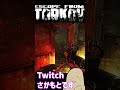 ファクトリーあるある　 shorts escape from tarkov ずんだもん escapefromtarkov ボイスロイド劇場 eft タルコフ初心者