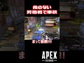 【apex】後のない昇格戦で事故 shorts vtuber apex 新人vtuber apexlegends ゲーム実況 ゲーム配信