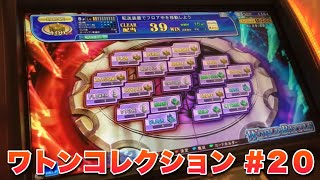 【ワトン#２０】エルドラクラウン ワールドバトル バーサーカー