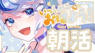 【 #朝活 #祷様 】Morning song to cheer you up!!【 #雑談 #縦型配信 】