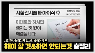 시험관 배아이식 후 일상생활은 어떻게 해야 착상에 도움이 될까요?