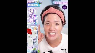 Sliswiss白藜蘆醇HIFU洗面奶 \u0026 爽膚水 :: 寶珮護膚神器 Sliswiss Resveratrol Cleansing Milk \u0026 Toner  :5 | deerbydeer.com