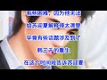 ❤【豪婿韩三千】第1413章❤第1414章❤