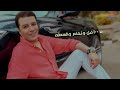 mostafa kamel aywa ba3tref official lyric video مصطفي كامل أيوه بعترف