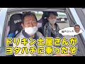 Drikin Tsuchiya and Orido. I asked two seniors to test drive the Toyota Hachi.