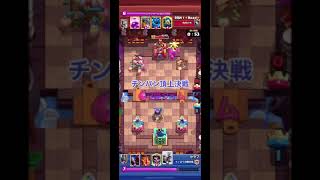 【クラロワ】本物のチンパンは俺だ！#shorts #クラロワ #clashroyale