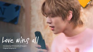 HYUNJUN - Love wins all (IU) | NouerA Cover