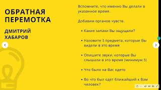 Тренируем мозг! Отличная техника тренировки памяти и концентрации внимания \