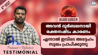 അവൻ ദുർബലനായി രക്തനഷ്ടം കാരണം. എന്നാൽ ഇവിടെ അദ്ദേഹം സുഖം പ്രാപിക്കുന്നു || Blood Cancer Survivor