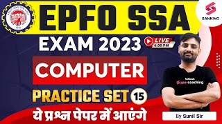 EPFO SSA 2023 | Computer | EPFO SSA Computer Practice Set 2023 | Paper 15 |  Sunil Sir