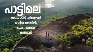 Paatimala ! The mountain of Stories \u0026 beliefs. Just another Gem of Valluvanad | Palakkad