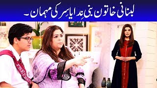Lebanese Women Guest In Good Morning Pakistan | Nida Yasir | Morning Show