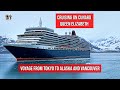 Cruising on Cunard Queen Elizabeth - voyage from Tokyo to Alaska and Vancouver