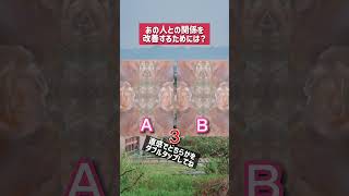 当たりすぎてヤバい！あの人との関係を改善するためには？#恋愛 #タロット占い #片思い #恋占い #占い #婚活  #復縁 #マッチングアプリ  #恋愛鑑定 #恋愛相談 #恋愛心理学