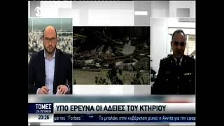 Έκρηξη στη Λευκωσία: Κατέληξαν στα ακριβή αίτια