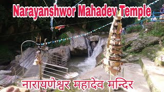 Narayaneshwor Mahadev Temple Sankharapur||नारायणेश्वर महादेव मन्दिर शंकरापुर||