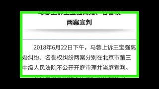 马蓉深夜发文：怒斥王宝强有明星特权，并展示证据网友评论马后炮