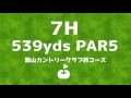 じゅんちゃんとダブルスの練習！アンダーパーを目指せ！【太平洋クラブ佐野ヒルクレストコース h10 12】