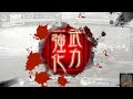 【三国志大戦】無限士気ケニア馬騰韓遂