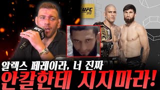 UFC312 '드리퀴스 뒤플레시VS션 스트릭랜드' 주요 경기 정리 및 기자회견 하이라이트 데이나 화이트, 드리퀴스 뒤플레시, 알렉산드레 토푸리아 등등