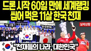 [해외감동사연] 또 2등...? 중국·일본이 분석 포기한 천재의 정체, 미국 ESPN이 밝힌 충격적인 한국의 비밀