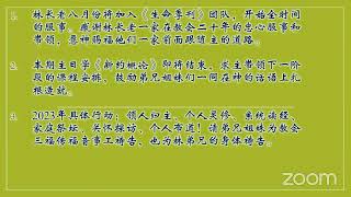 CBCBC 巴郡中华圣经教会 主日崇拜 “基督徒的奉献” The Christian's Offering 玛/Mal 3:8-12 6/4/2023