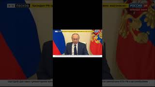 Владимир Путин обсудил с Совбезом текущую международную ситуацию