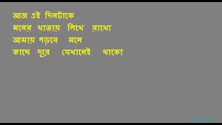 Sajib karaoke Bangla song
