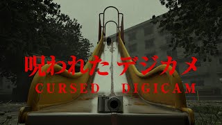 [Chilla's Art] Cursed Digicam | 呪われたデジカメComplete playthrough