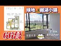 肇慶高要📍綠地樾湖小鎮🏡5棟504現樓97平方💰66萬絕版高爾夫球場景