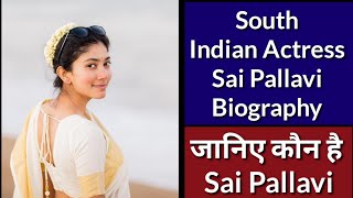 Sai Pallavi Biography in Hindi | Age | Height | Family | Lifestyle | LifeStory | Net Worth|Wikipedia
