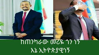 አልሀምዱሊላሂ እንዴት ደስ ይላል የህዳሴ ግድብ የመጀመሪያ የውሀ ሙሌት //የቻላል Ethiopia