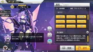 [碧蓝航线(벽람항로)/アズールレーン] パープルハート(퍼플 하트/Purple Heart) Voice