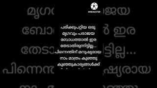 daily life quotes Malayalam #futurebuds #malayalamquotes #motivationmalayalam