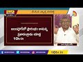 live నేడే బండి పాదయాత్ర.. రచ్చ తప్పదా. political war on bandi sanjay padayatra big bang 10tv