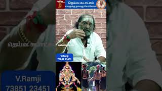 கறுப்பு வேஷ்டி ஐயப்ப விரதத்தில்! ஏன்?