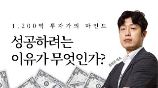 자유롭게 사는 데 의외로 많은 돈이 필요하지 않다 | 경제적 자유, 동기부여