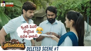 Brochevarevarura DELETED SCENE #1 | Sree Vishnu | Nivetha Thomas | Priyadarshi | 2019 Telugu Movies