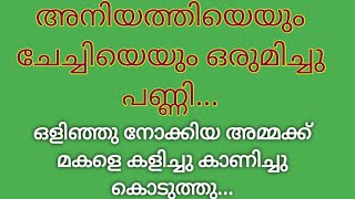 അനിതയുടെയും പ്രവീണയുടെയും വല്യേട്ടൻ ❤...