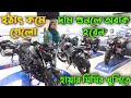 দাম কমে গেল Pulsar N160 ABS//Pulsar 150//Bajaj Bike Update Price 2023 September